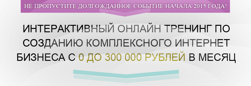 Комплексный интернет-бизнес_0.jpg